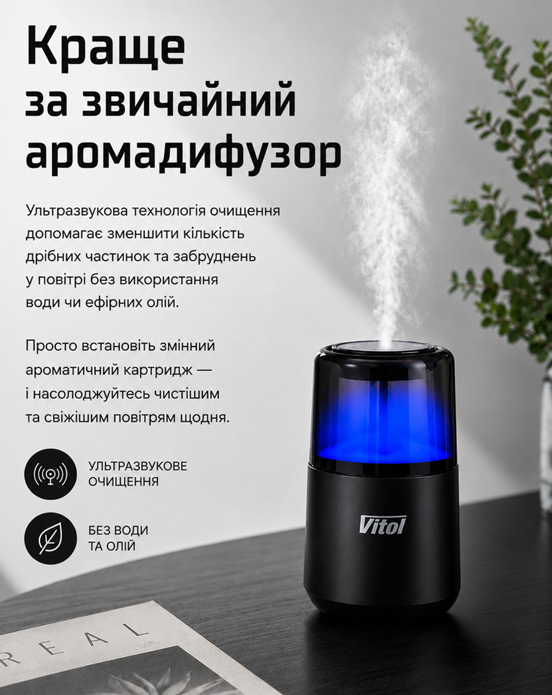 �������������� ����������� VITOL, ���.VT9003