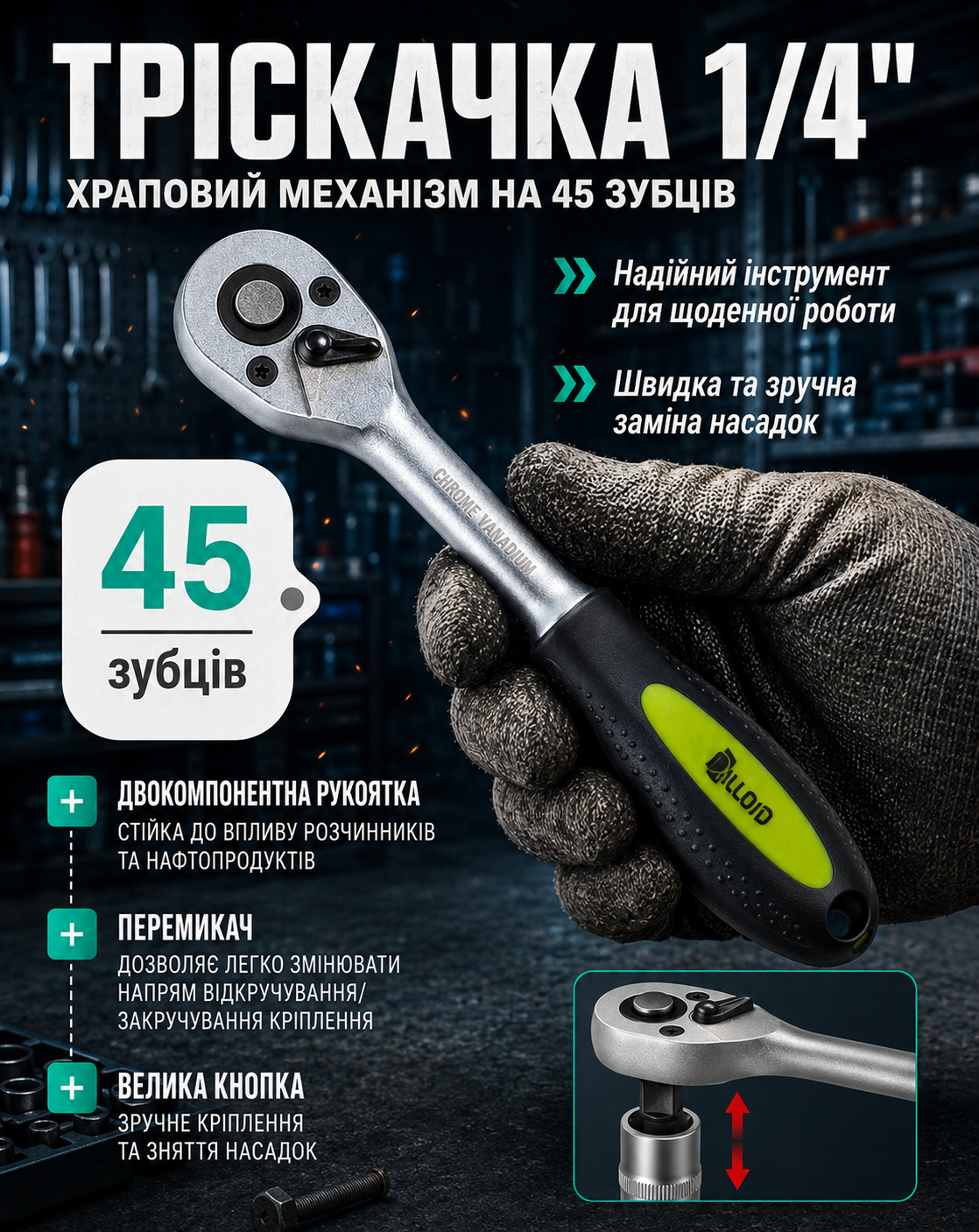 ���� ������� 1/4", 17 �������� Alloid. 4-13 ��.
