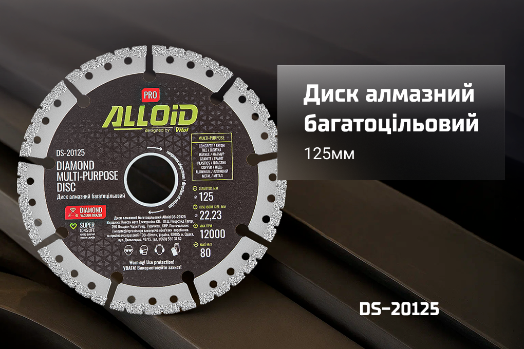 Alloid Pro. ���� �������� �������������� 125��
