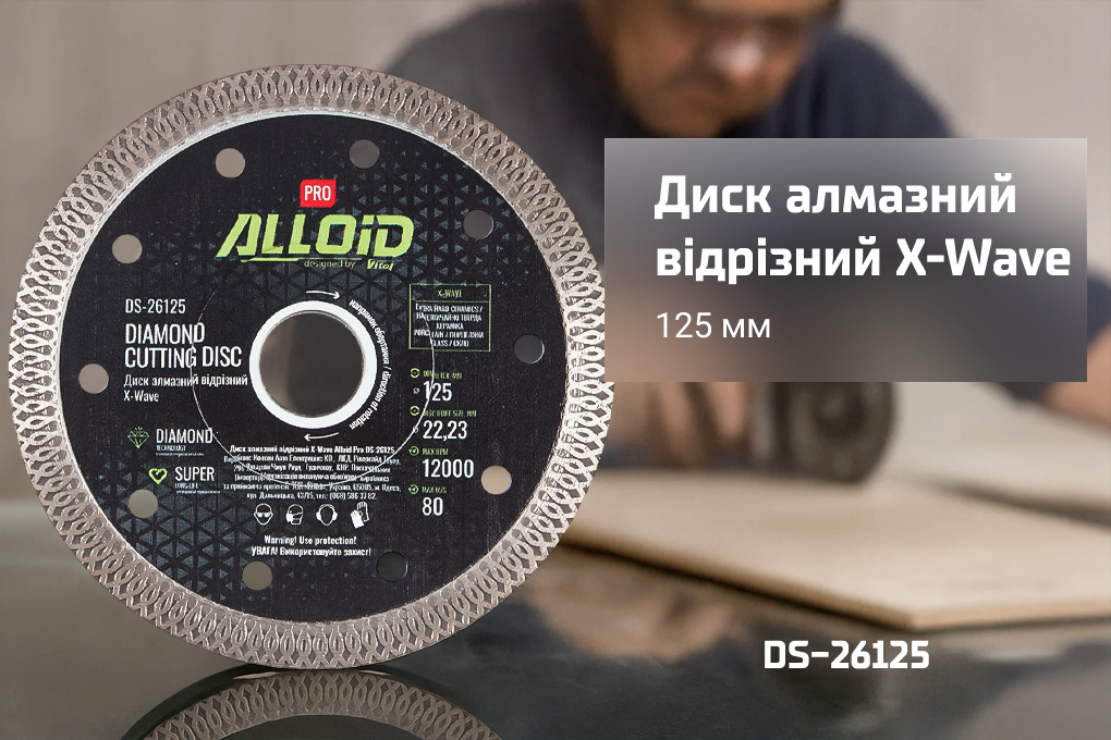 Alloid Pro. ���� �������� ������� X-Wave 125��