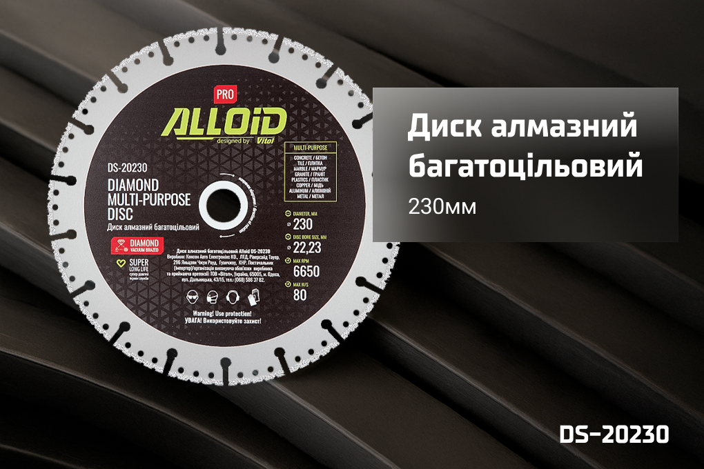 Alloid Pro. ���� �������� �������������� 230��