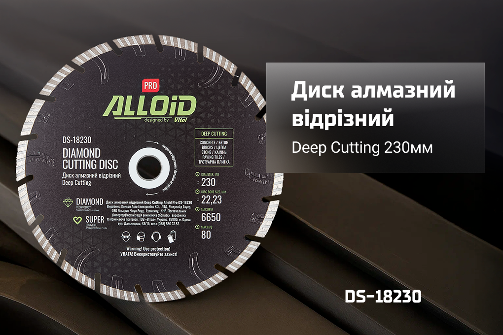 Alloid Pro. ���� �������� ������� Deep Cutting 230��