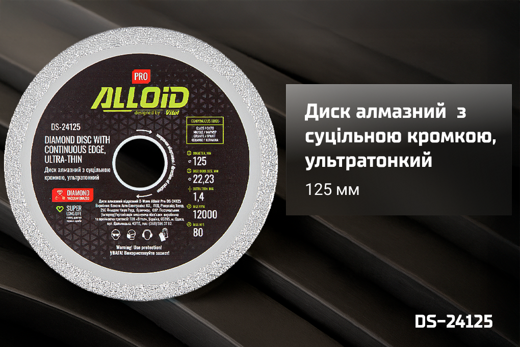 Alloid Pro. ���� �������� � ��������� �������, ������������ 125��