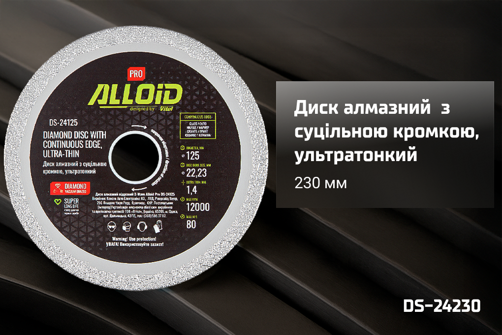 Alloid Pro. ���� �������� � ��������� �������, ������������ 230��