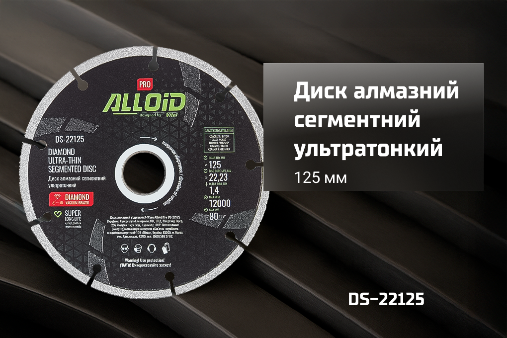 Alloid Pro. ���� �������� ���������� ������������ 125��