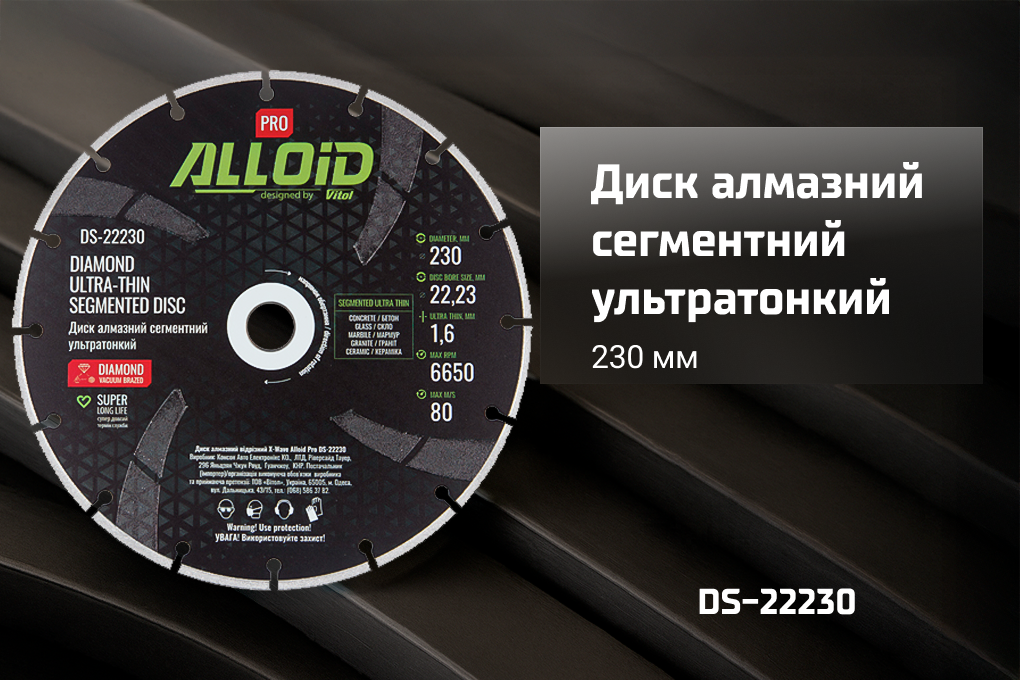 Alloid Pro. ���� �������� ���������� ������������ 230��