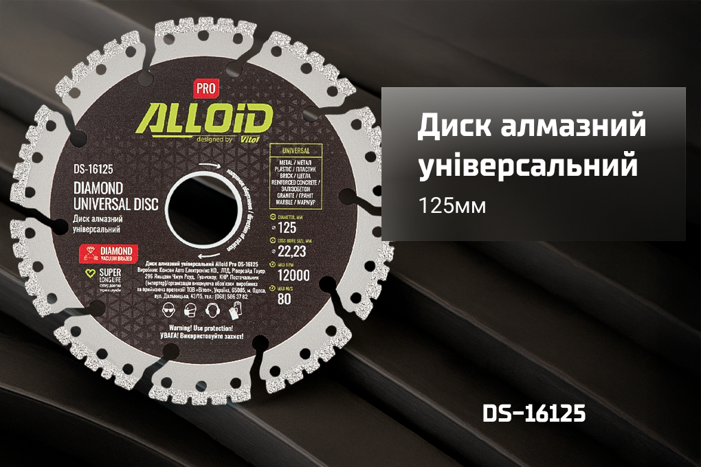 Alloid Pro. ���� �������� ������������� 125��