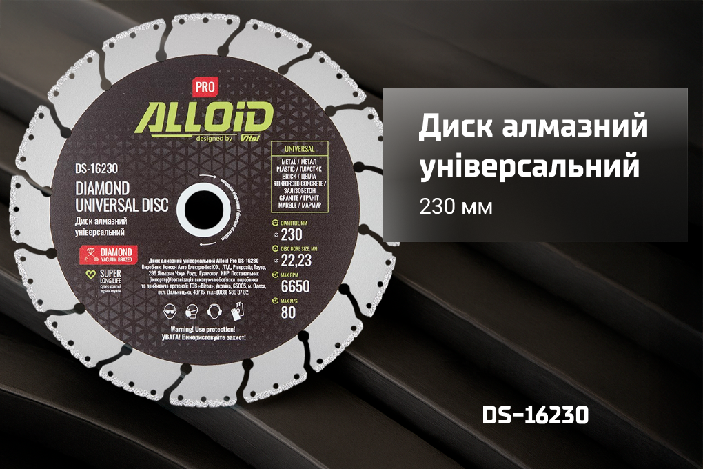 Alloid Pro. ���� �������� ������������� 230��