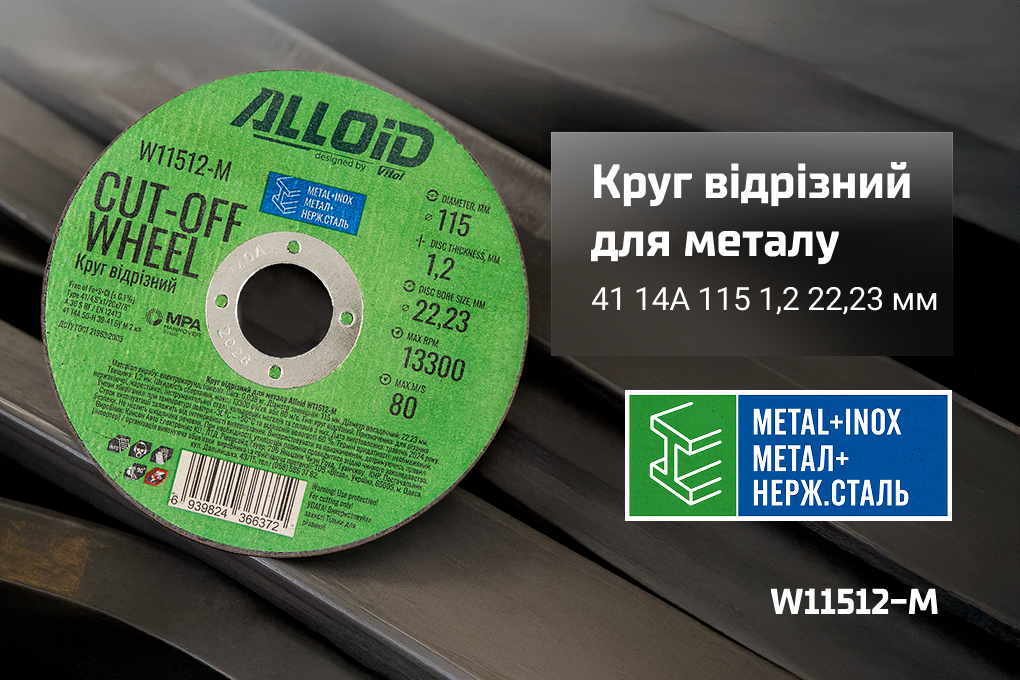 ���� ������� �� ������ Alloid 41 14� 115 1,2 22,23