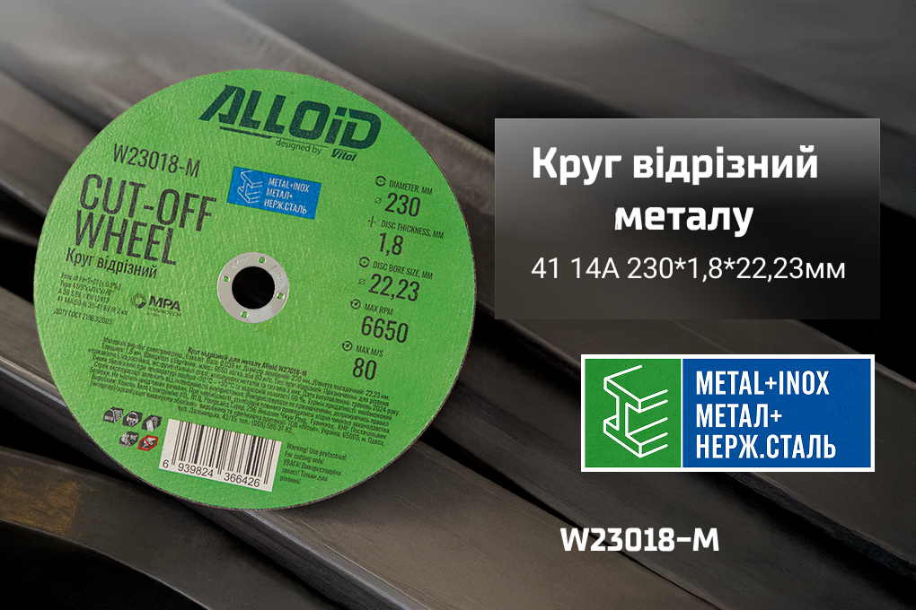 ���� ������� �� ������ Alloid 41 14� 230 1,8 22,23