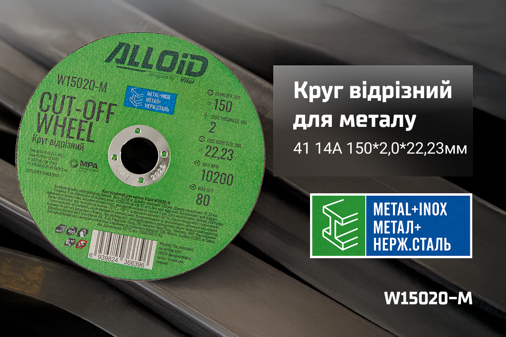���� ������� �� ������ Alloid 41 14� 150 2,0 22,23