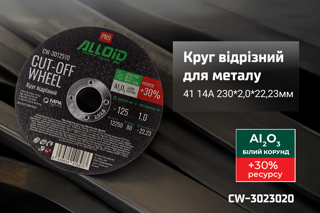 Alloid Pro. ���� ������� �� ������ 41 14� 230 2,0 22,23��