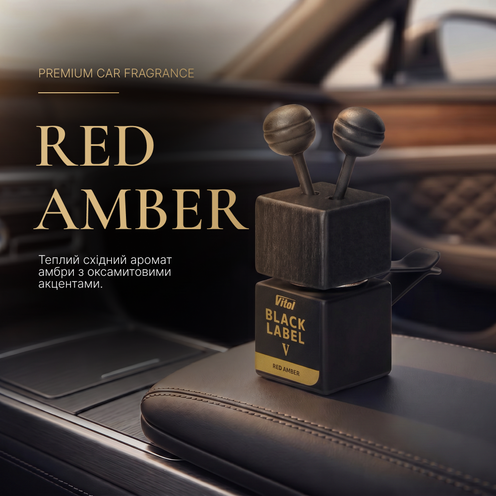 ���������� ������� VITOL Black Label Red Amber V 8�� V230405