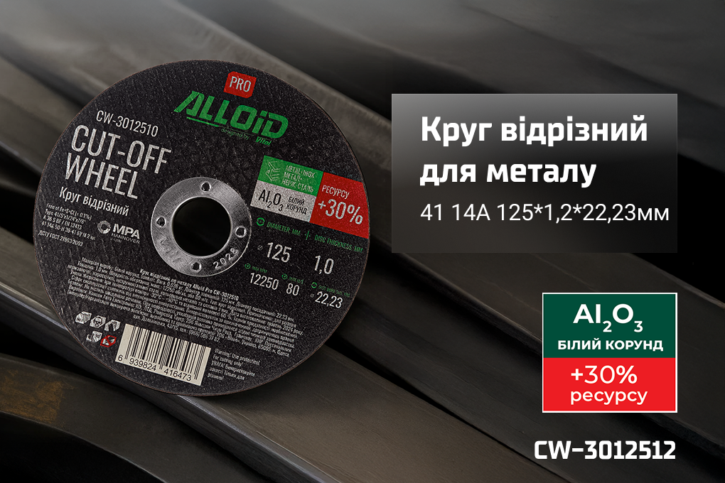 Alloid Pro. ���� ������� �� ������ 41 14� 125 1,2 22,23��