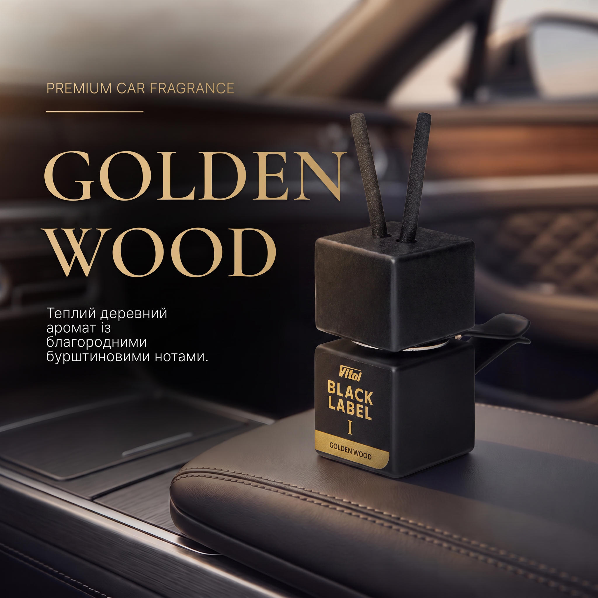 �������� ������ VITOL Black Label Golden Wood I 8�� V230401