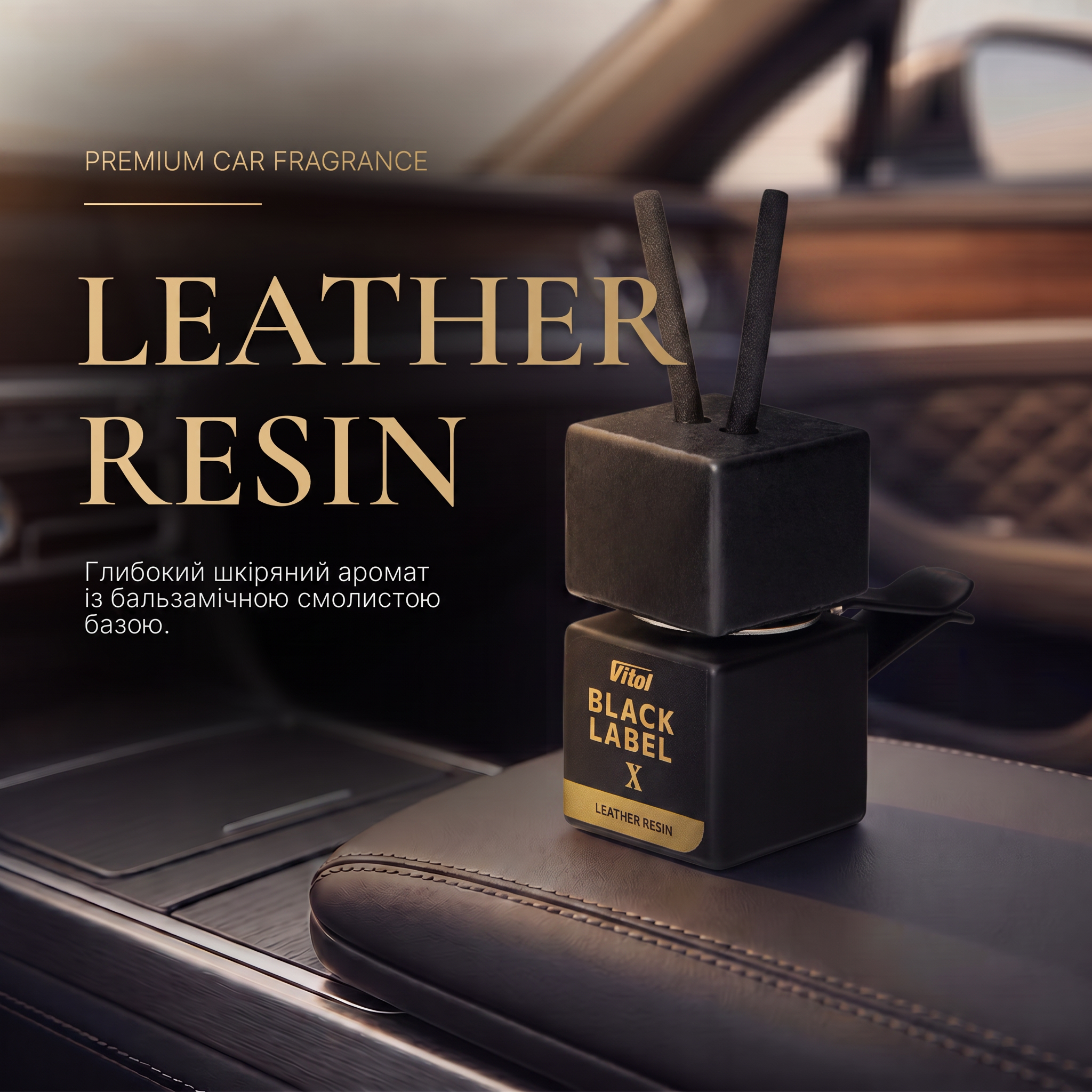 �������� ������ VITOL Black Label Leather Resin X 8�� V2304010