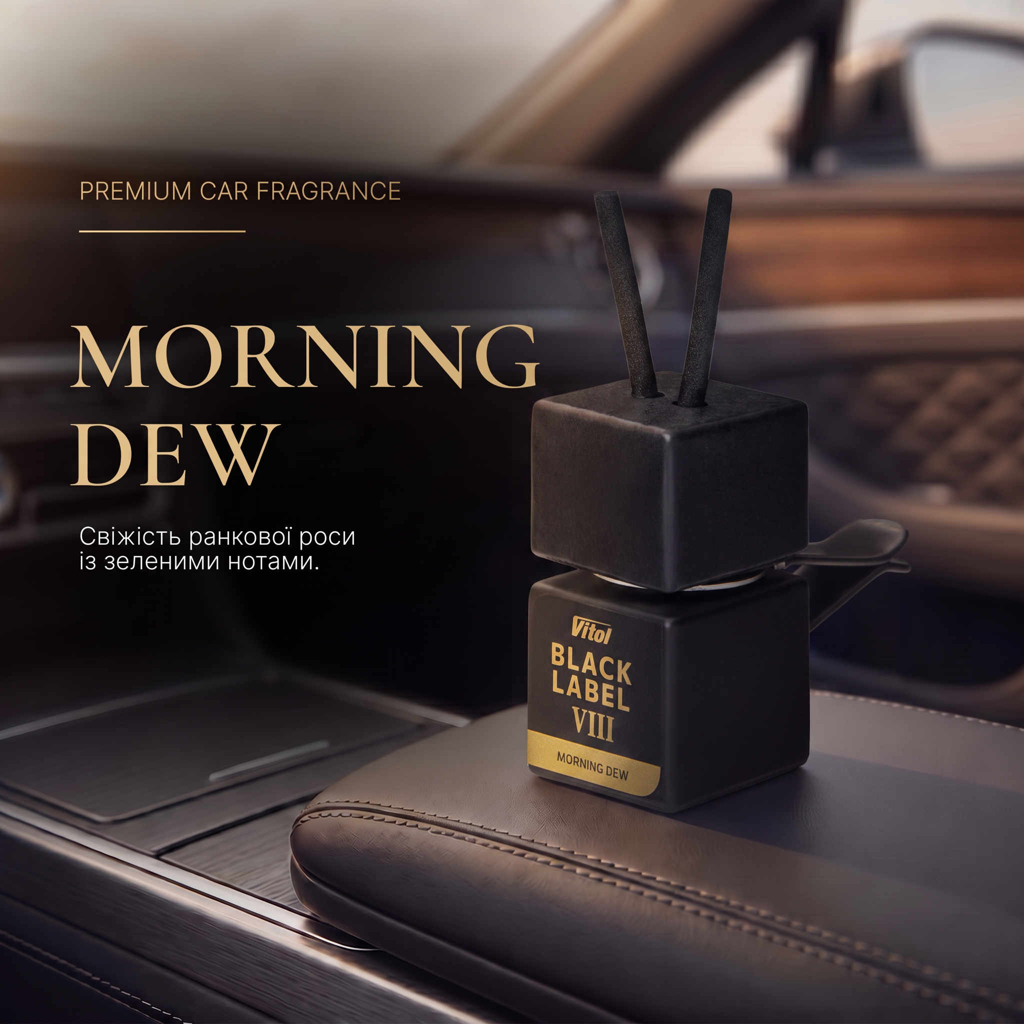 �������� ������ VITOL Black Label Morning Dew VIII 8�� V230408