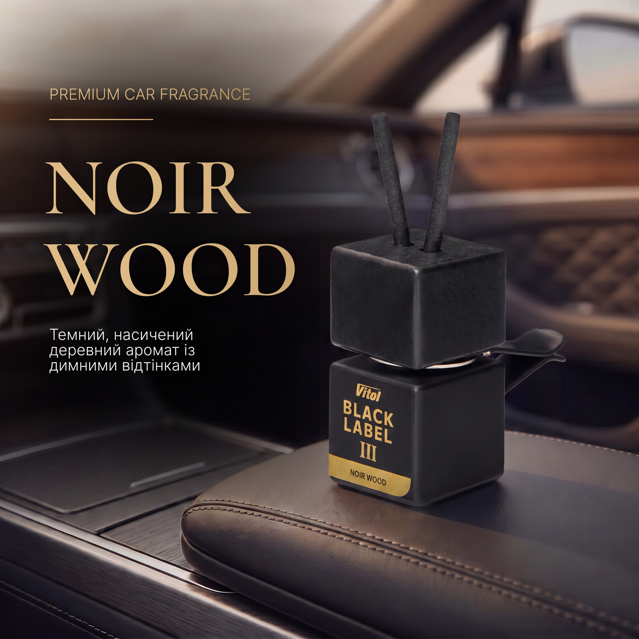 �������� ������ VITOL Black Label Noir Wood III 8�� V230403