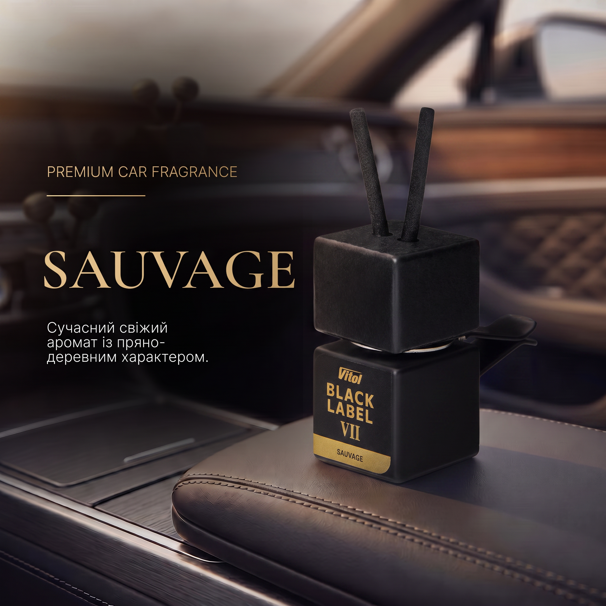 �������� ������ VITOL Black Label Sauvage VII 8�� V230407