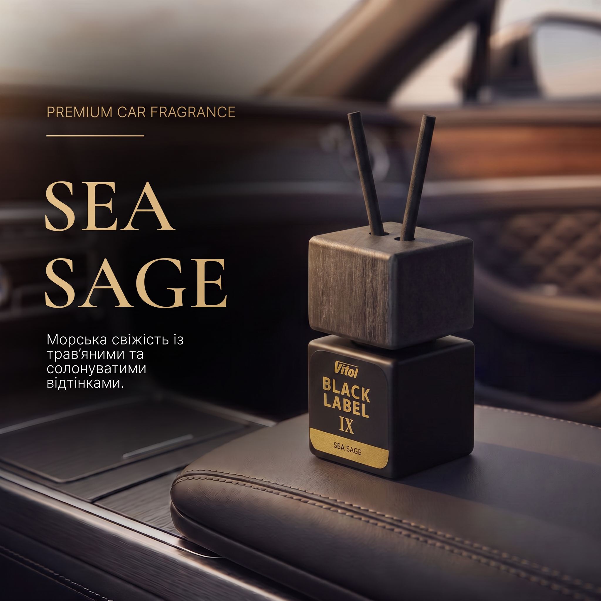 �������� ������ VITOL Black Label Sea Sage IX 8�� V230409