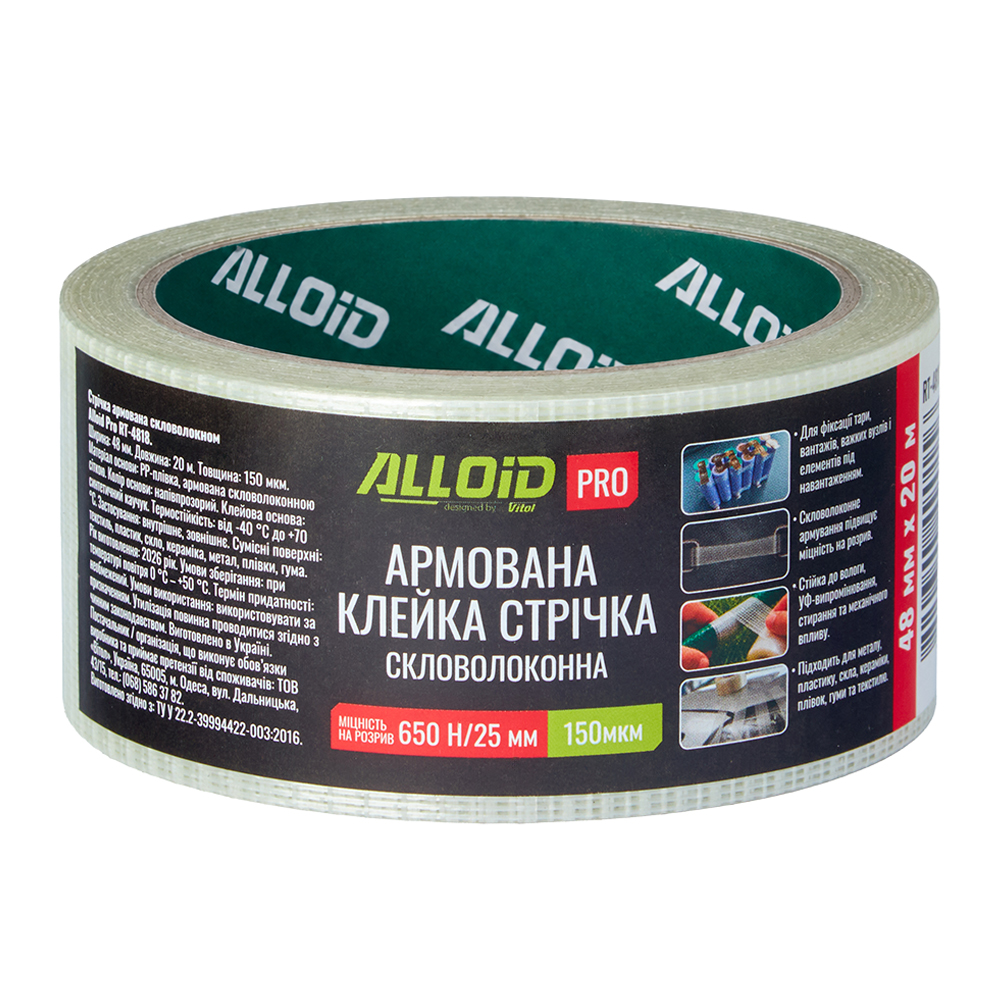 ������ �������� ������������ 48�� � 20�, Alloid, ���� Pro