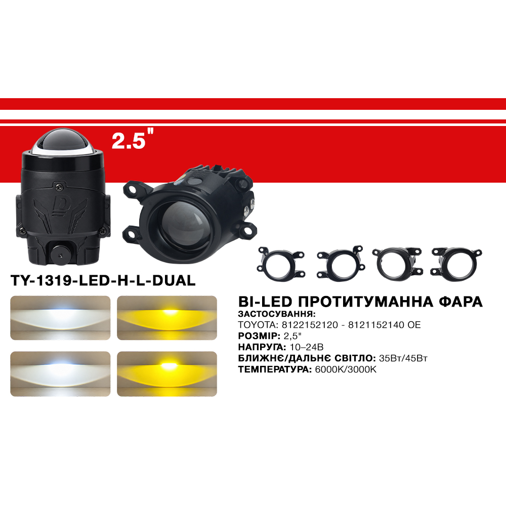 ���� ���. ������ Toyota Cars/TY1319-LED/12-24V/35W/45W/3000K-6000K/High-Low