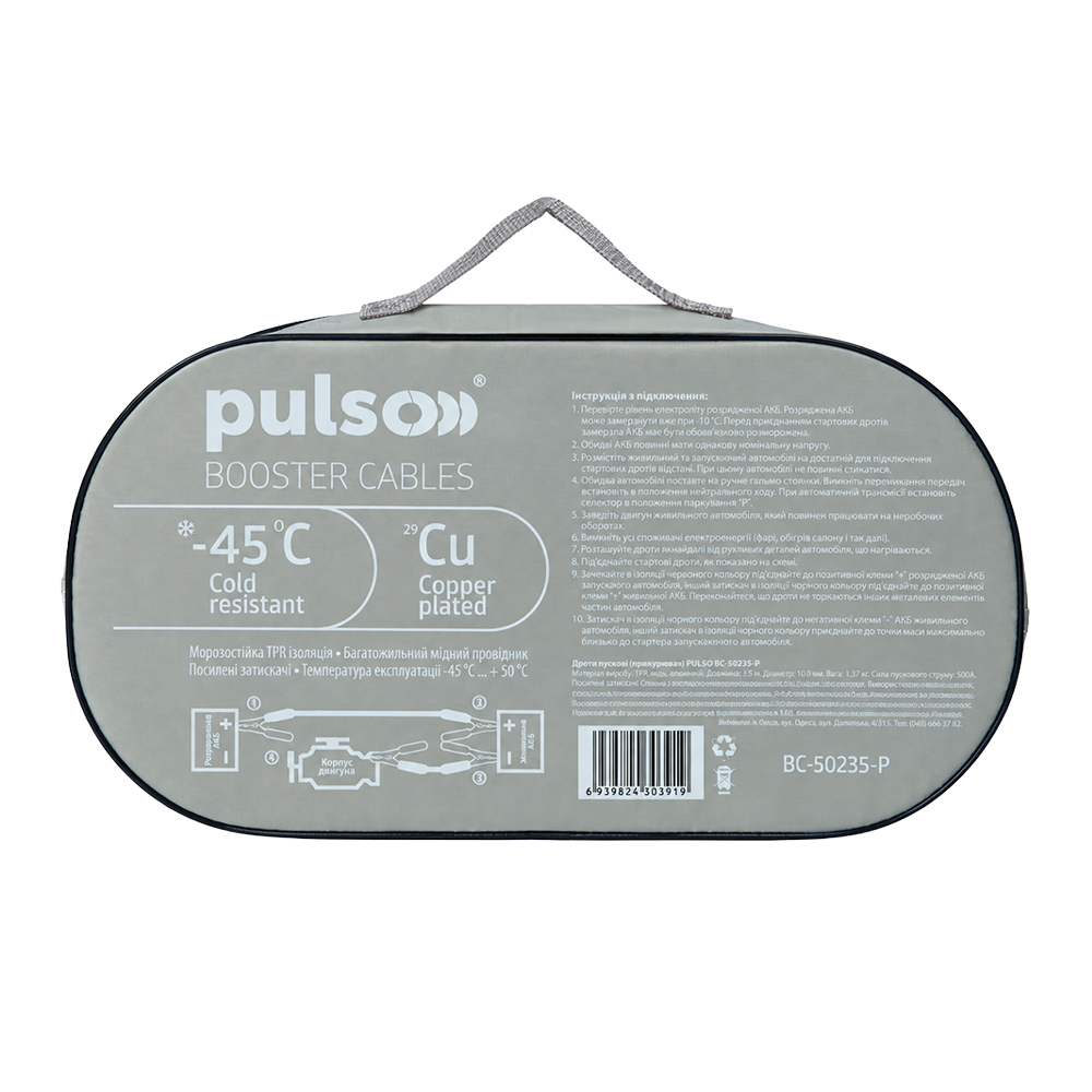 ���������� PULSO 500� (�� -45�) 3,5� � ���� ��-50235-�/BC-50235-P