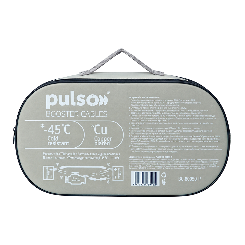 ���������� PULSO 800� (�� -45�) 5,0� � ���� ��-80050-�/BC-80050-P