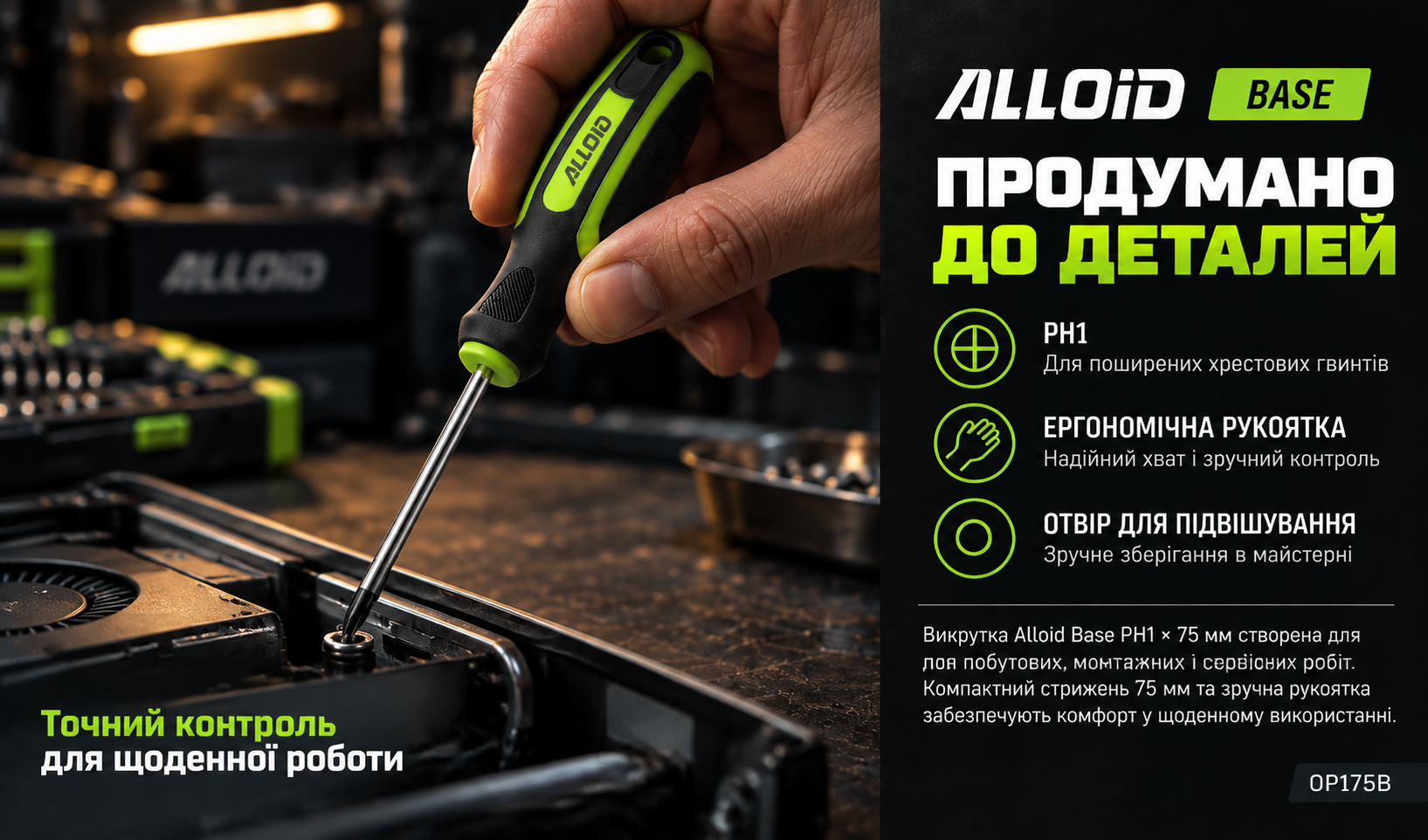 Alloid Base. �������� ����� �� 1-75 ��