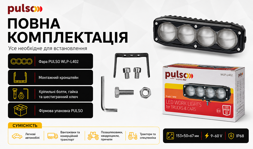 ���� �������� ����� WLP-L402 SPOT (153*50*67)CREE/9-60V/40W/3000K/4300K/6000K