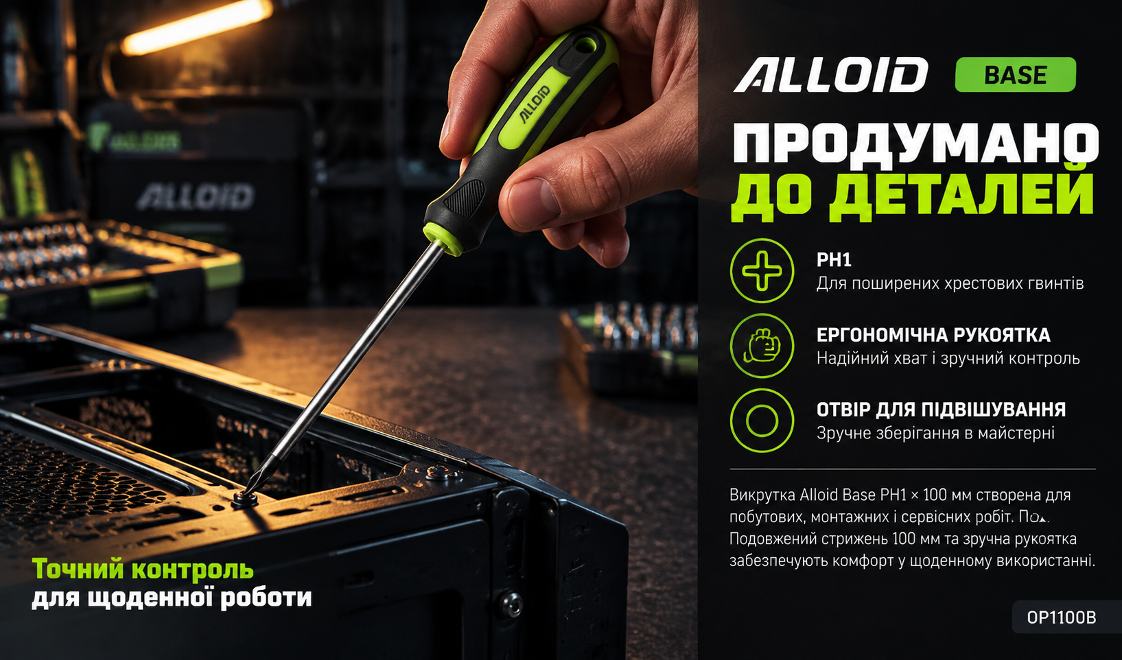 Alloid Base. �������� ����� �� 1-100 ��