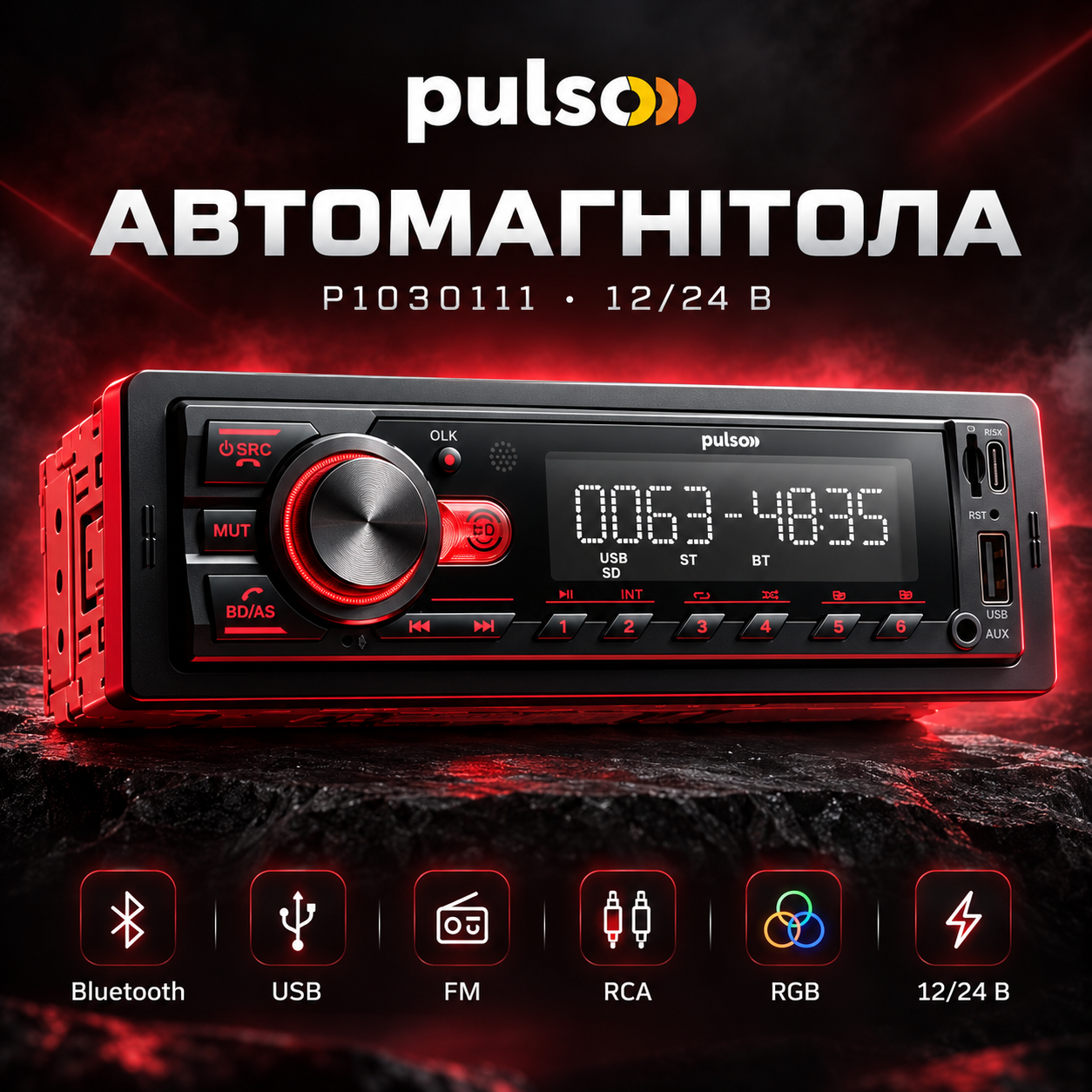 ������������� Pulso-10301111 2/24V RGB, USB, FM, RCA, LCD-�������, 4�50 ��, ��������� ����� Bluetooth