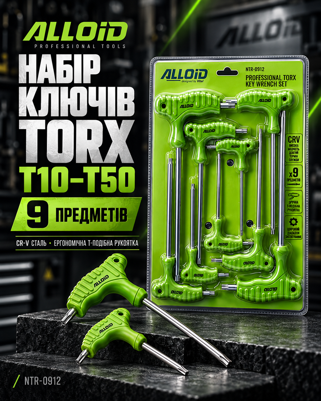 ���� ������ �������� TORX. 9 ��. T10 -T50 Alloid