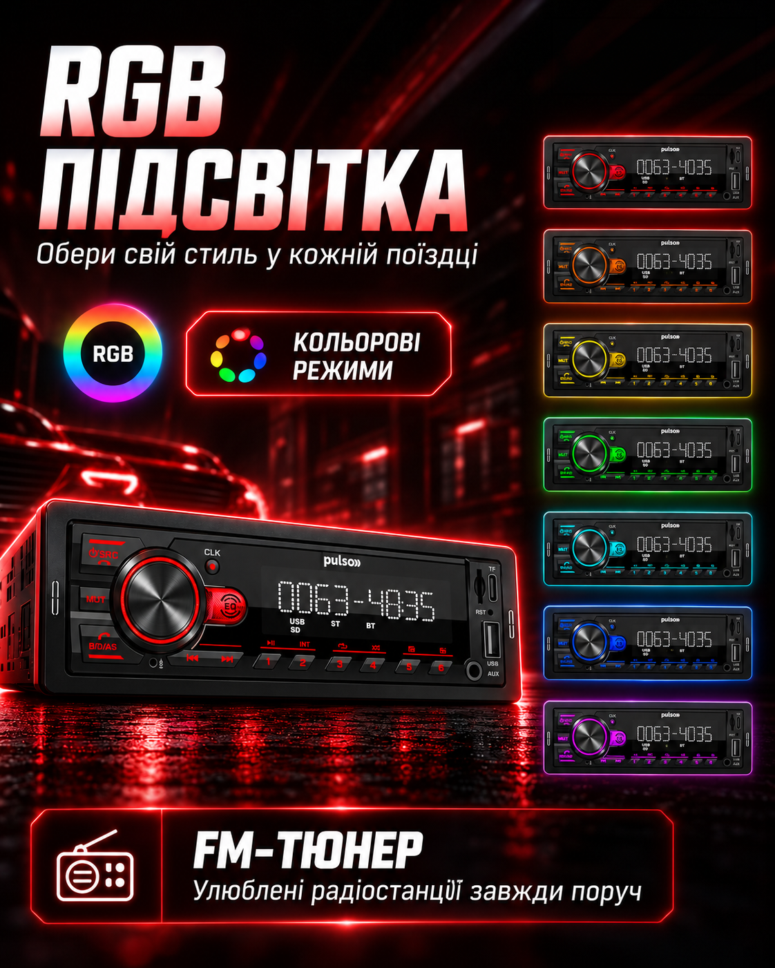 ������������� Pulso-10301111 2/24V RGB, USB, FM, RCA, LCD-�������, 4�50 ��, ��������� ����� Bluetooth