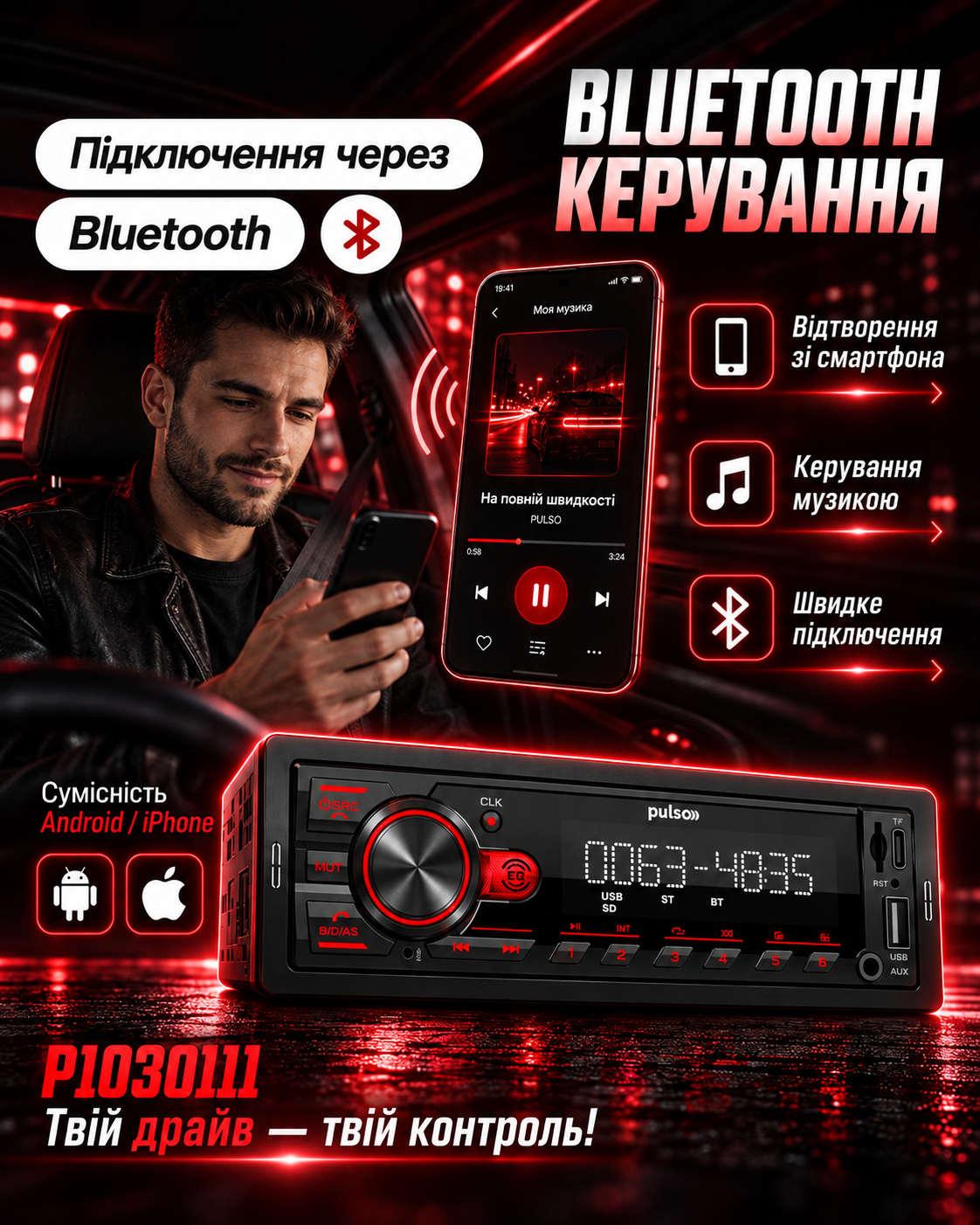 ������������� Pulso-10301111 2/24V RGB, USB, FM, RCA, LCD-�������, 4�50 ��, ��������� ����� Bluetooth