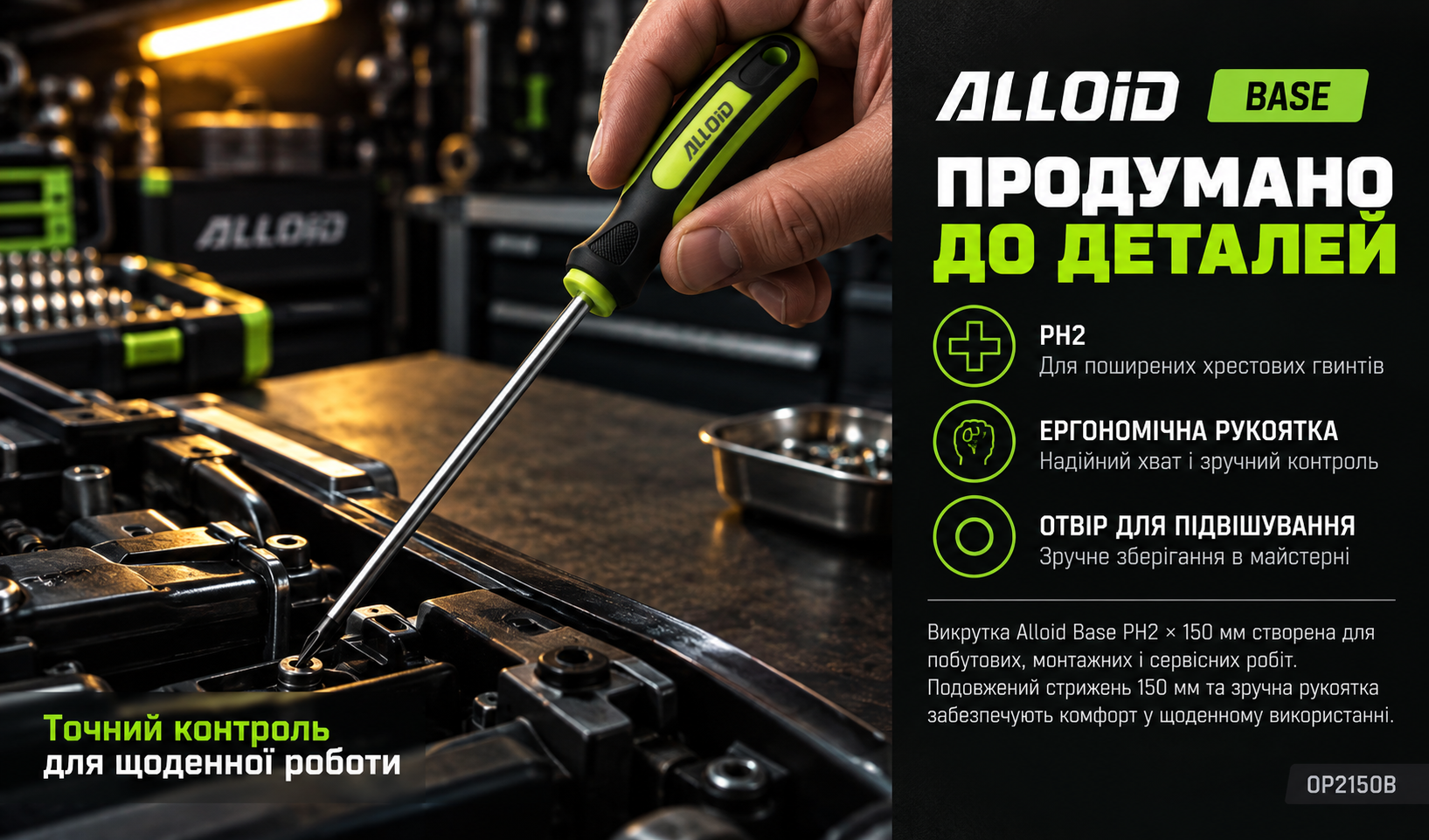 Alloid Base. �������� ����� �� 2-150 ��