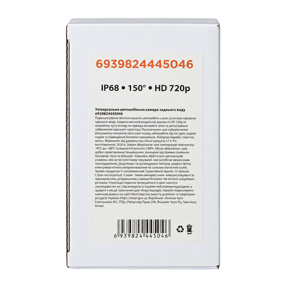 ������ �������� ���� ����������� ������������, HD 720P, 150�, IP68