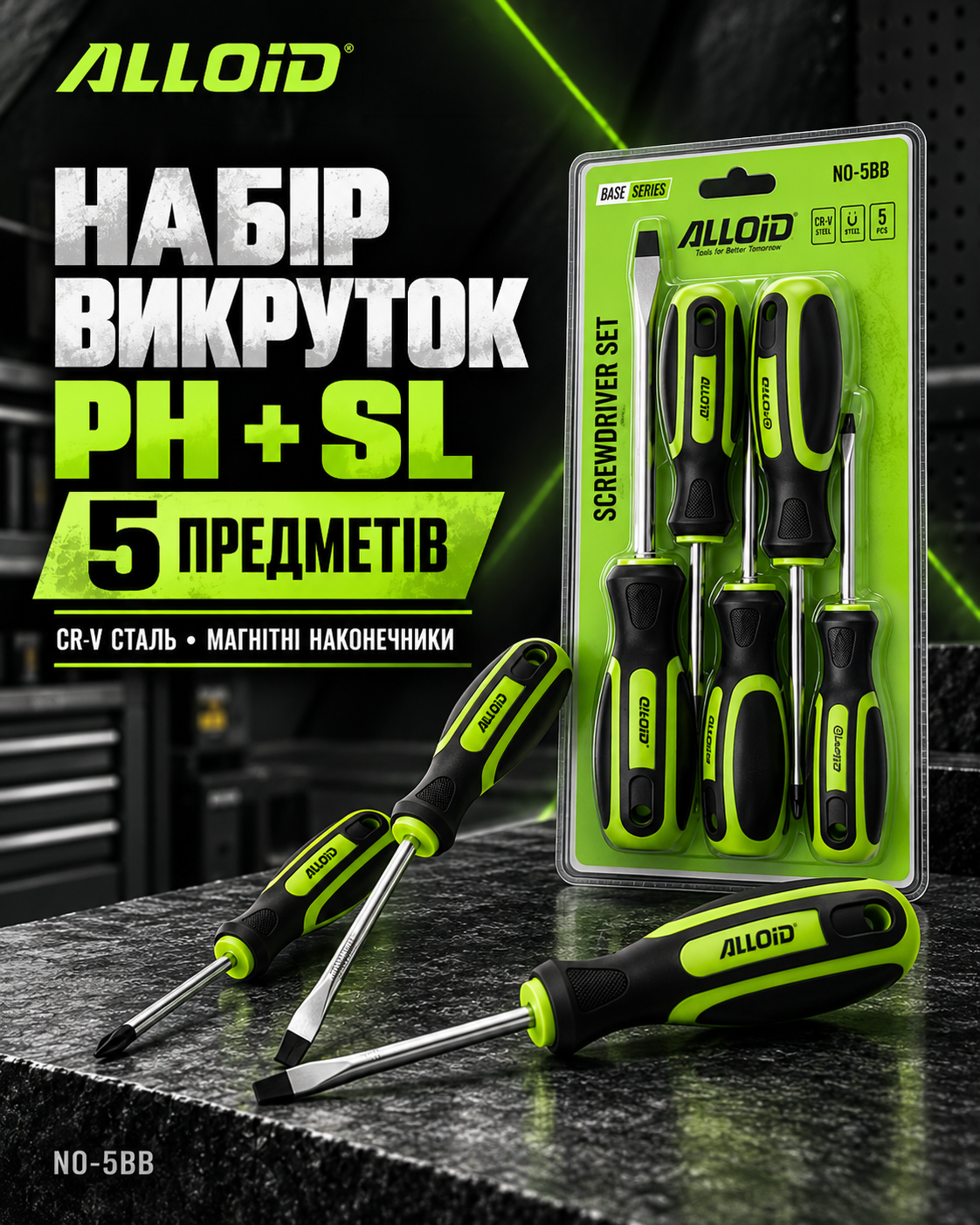 Alloid Base. ���� �������� ����� �� ���, 5 ����� (��i����)