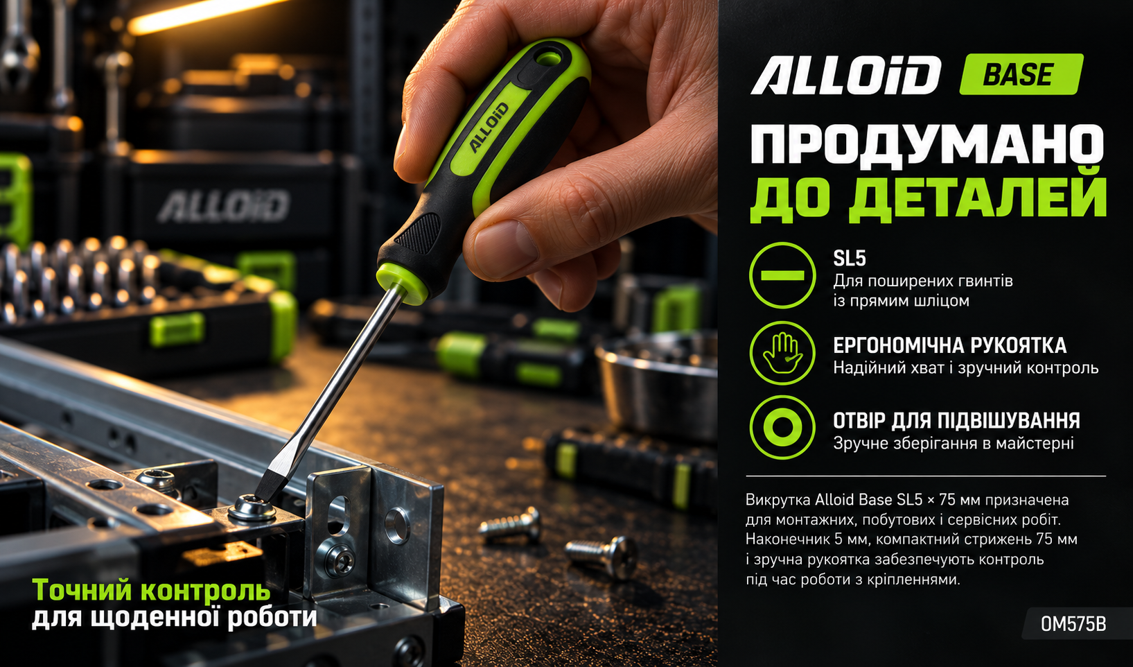 Alloid Base. �������� ������ 5 ��*75 ��