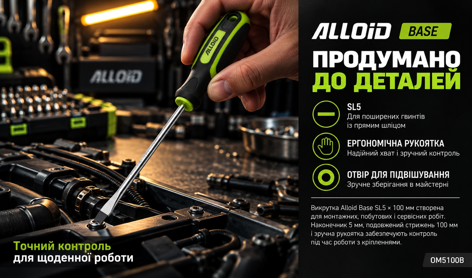 Alloid Base. �������� ������ 5 ��*100 ��