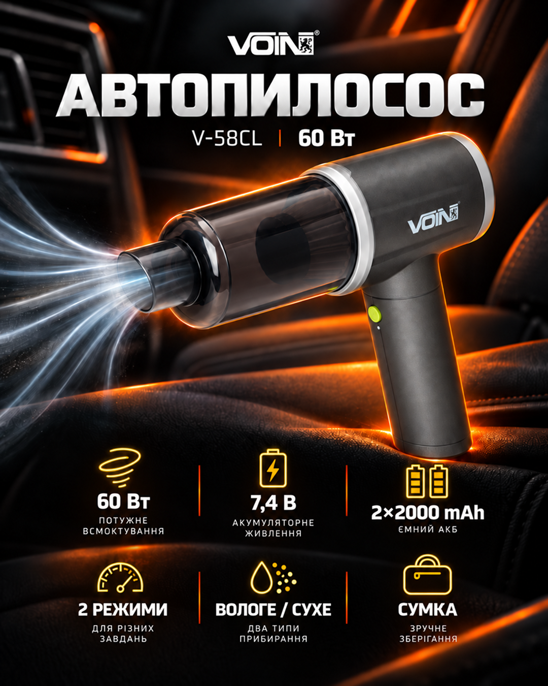 ������� "VOIN" V-58CL 60W/7.4V/���-2�2000mAh/2 ������/������ �� ���� �������/�����