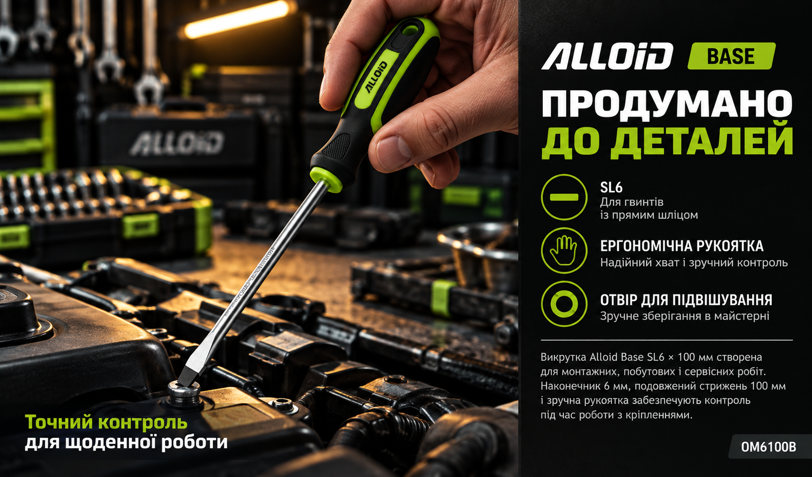 Alloid Base. �������� ������ 6 ��*100 ��