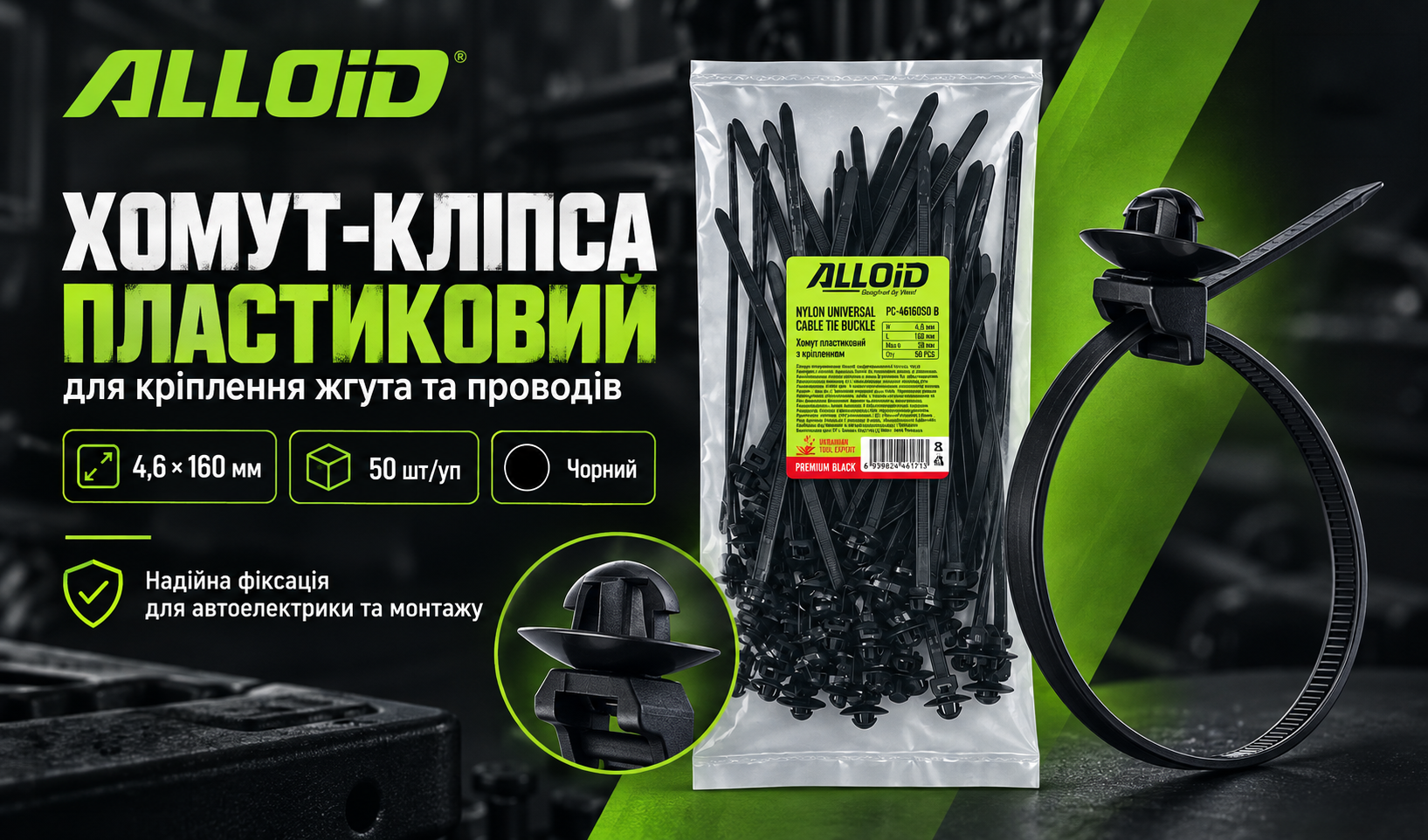 ����� ����� ����������� ��� �������� ������ �� ����� Alloid 4.6*160�� 50��/�� ������