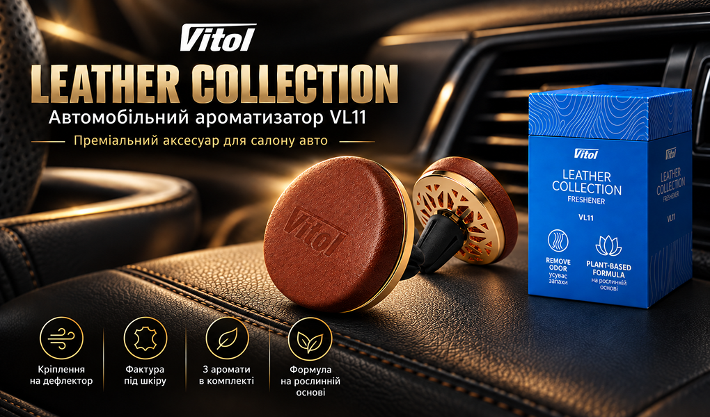 ������������ ������������ Vitol Leather Collection