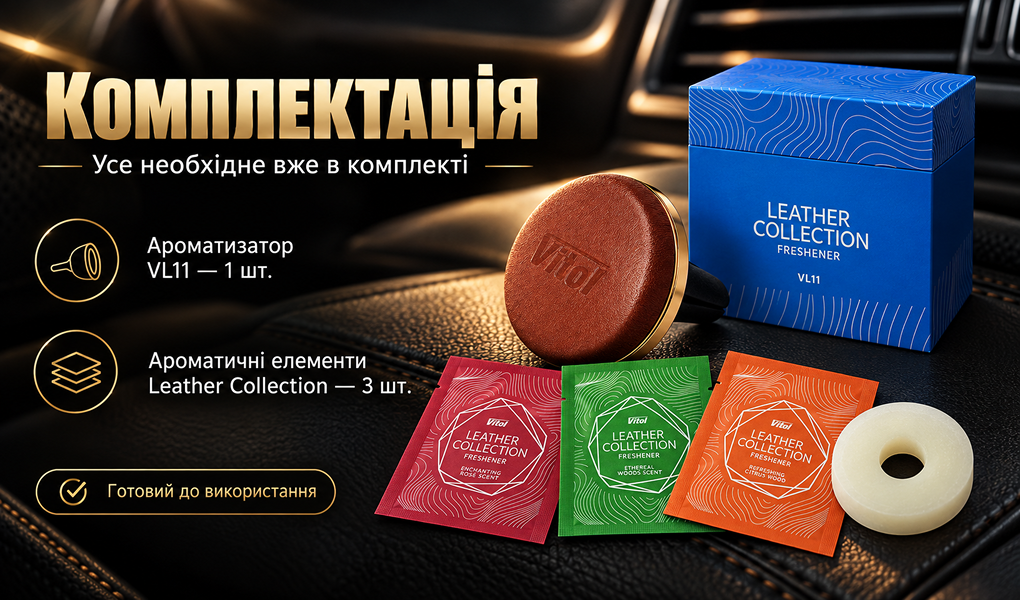 ������������ ������������ Vitol Leather Collection