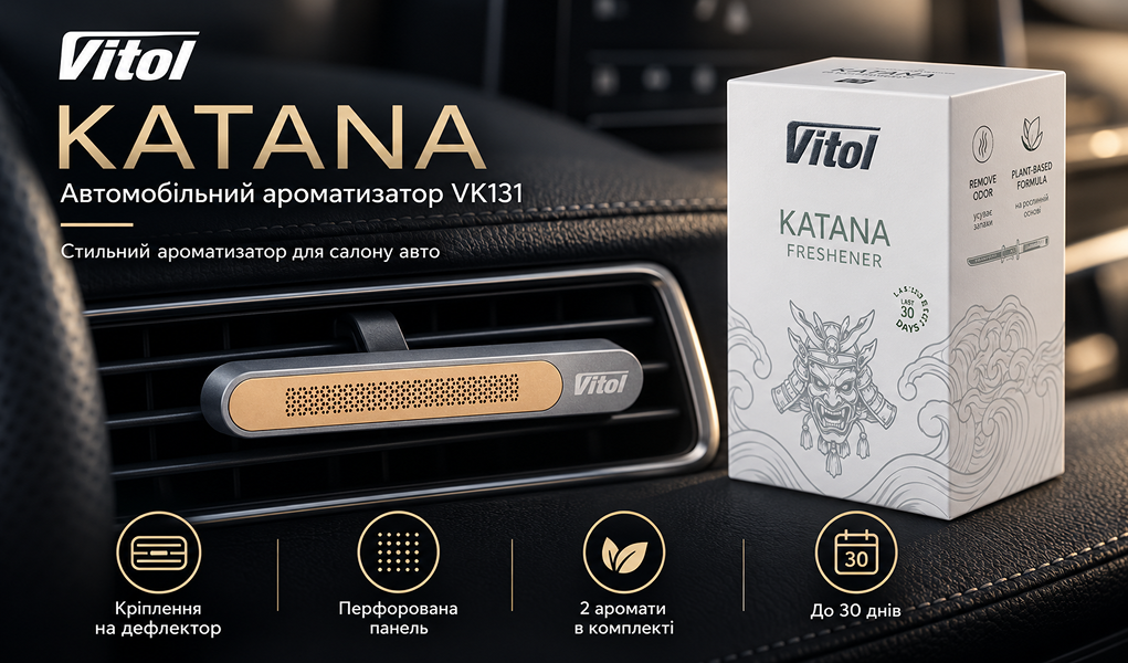 ������������ ������������ Vitol Katana ���.VK131