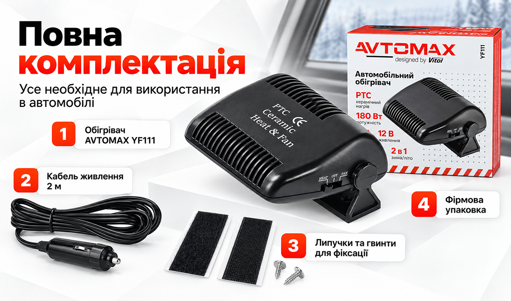 ������������ ������� YF111 PTC 12V 180W ������ 2 �
