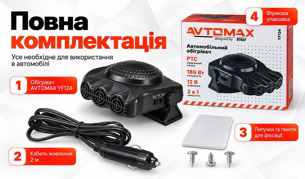 ������������ ������� YF124 PTC 12V 180W ������ 2 �