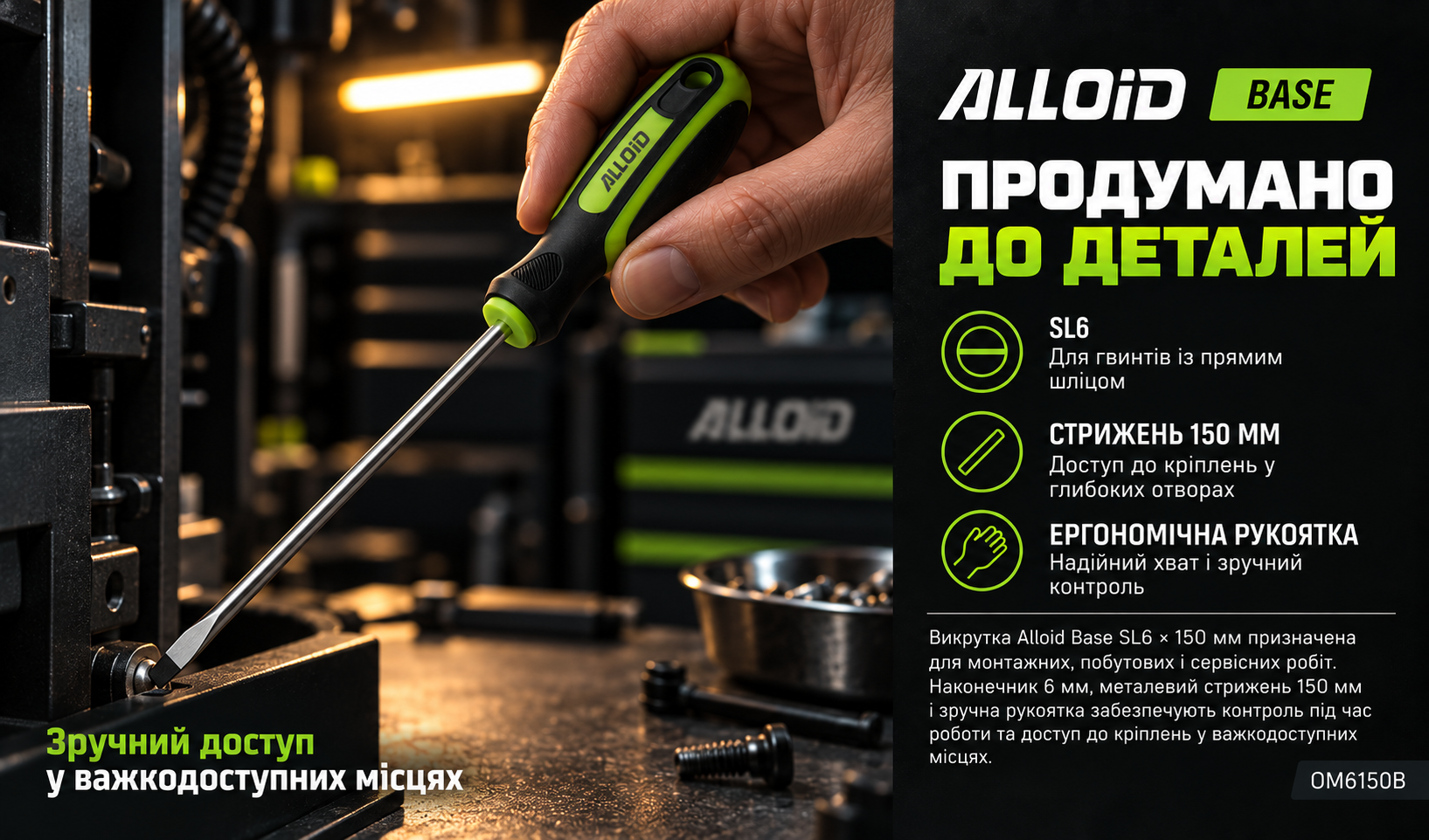 Alloid Base. �������� ������ 6 ��*150 ��