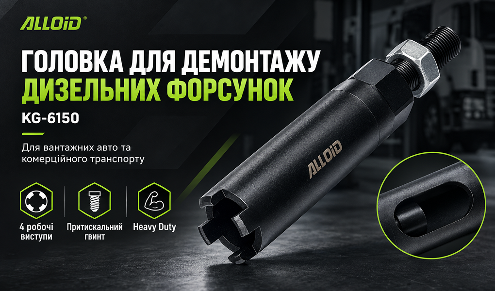 Alloid. ������� ��� ��������� �i������ �������� � ������������� ��������. KG-6150